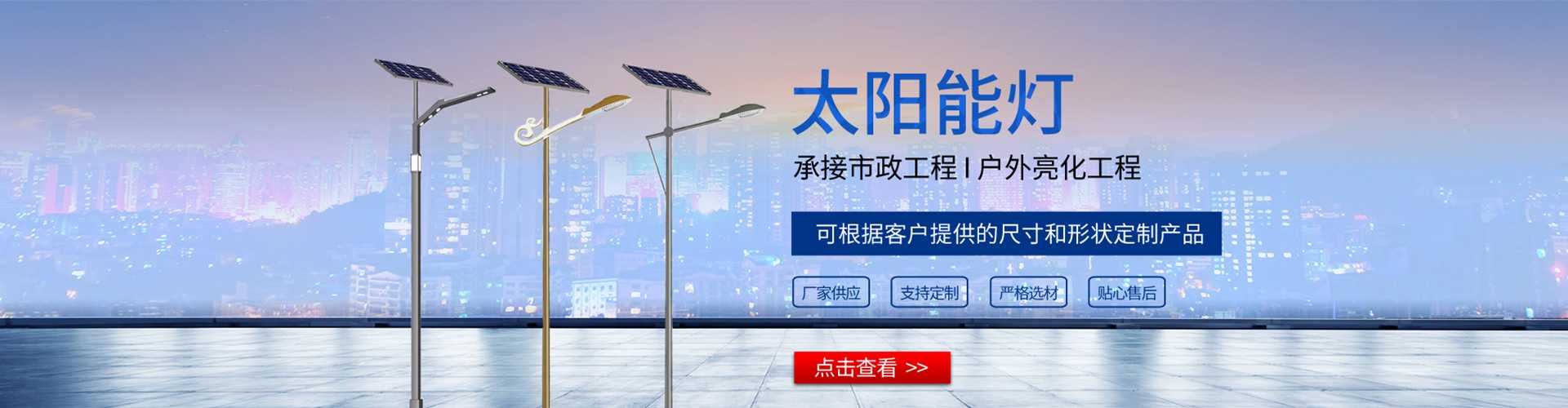 沿河土家族自治县太阳能路灯哪家好
